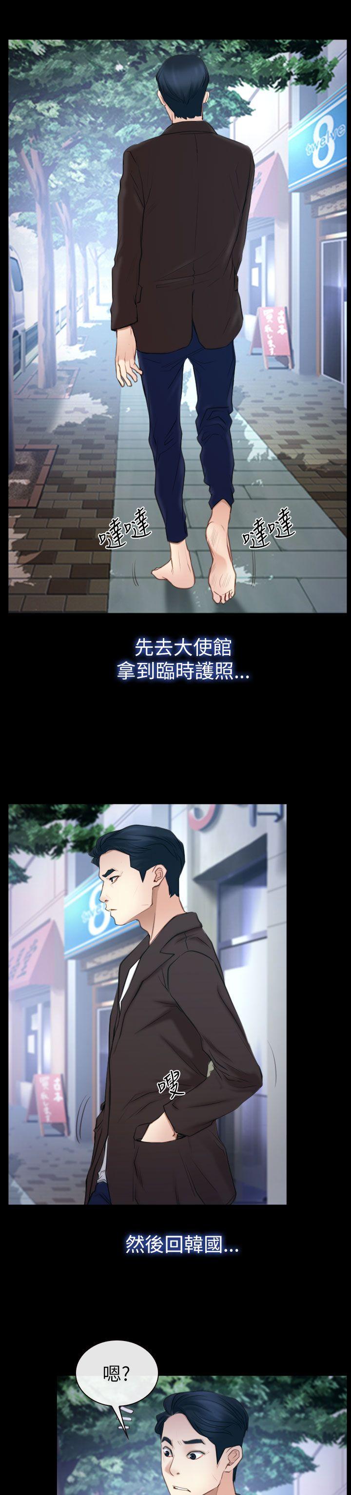 猜不透的心[h漫]韩漫全集-猜不透的心-第56話无删减无遮挡章节图片 