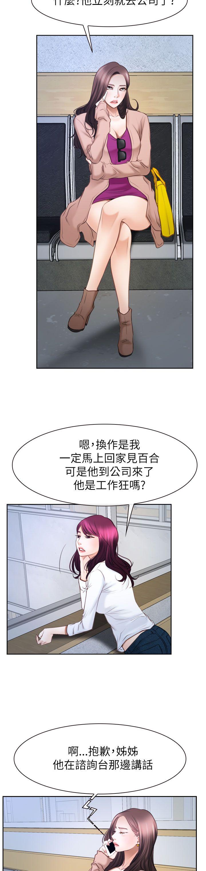 猜不透的心[h漫]韩漫全集-猜不透的心-第57話无删减无遮挡章节图片 