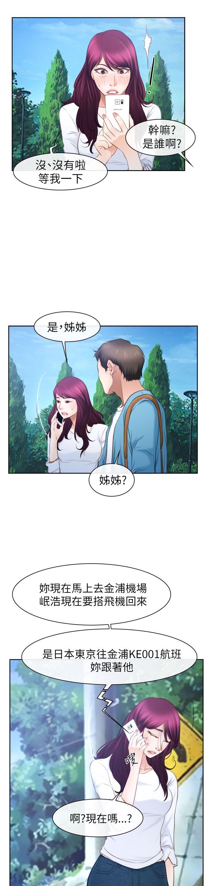 猜不透的心[h漫]韩漫全集-猜不透的心-第57話无删减无遮挡章节图片 