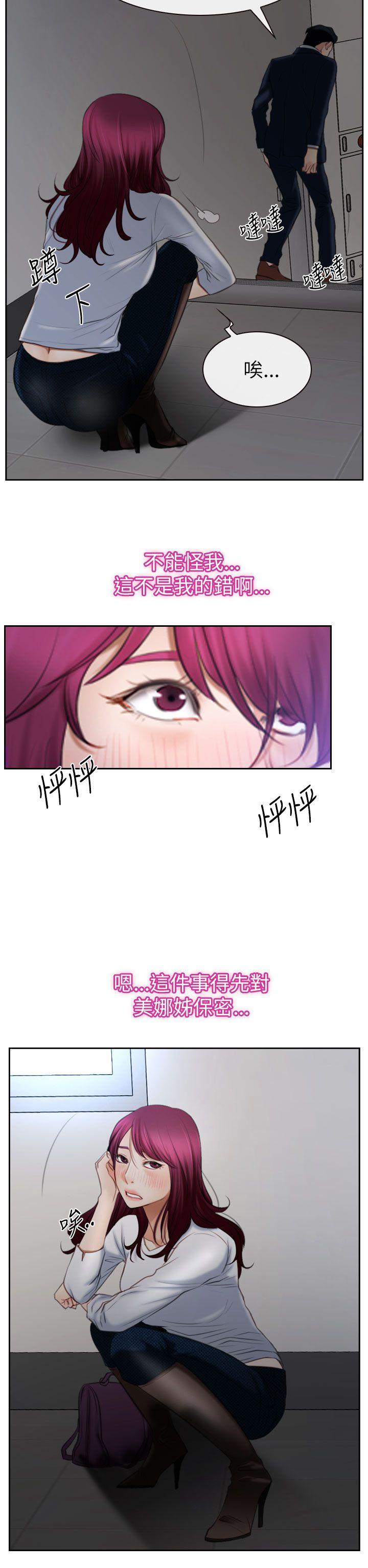 猜不透的心[h漫]韩漫全集-猜不透的心-第58話无删减无遮挡章节图片 
