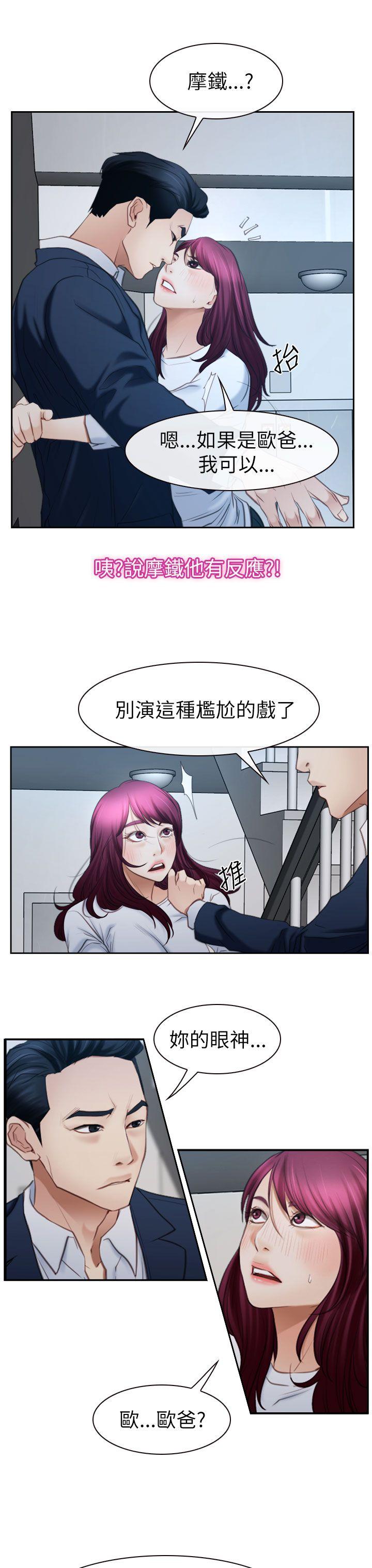 猜不透的心[h漫]韩漫全集-猜不透的心-第58話无删减无遮挡章节图片 
