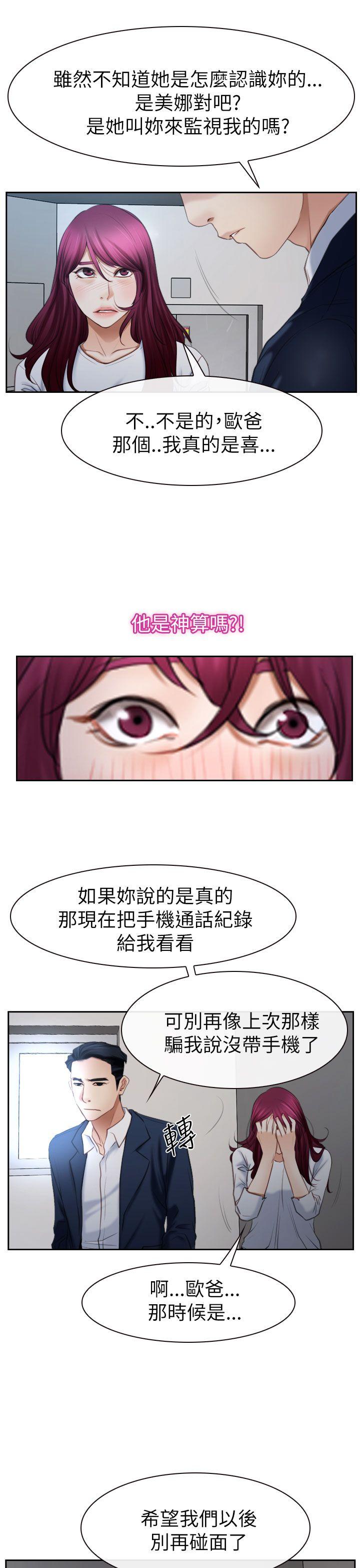 猜不透的心[h漫]韩漫全集-猜不透的心-第58話无删减无遮挡章节图片 
