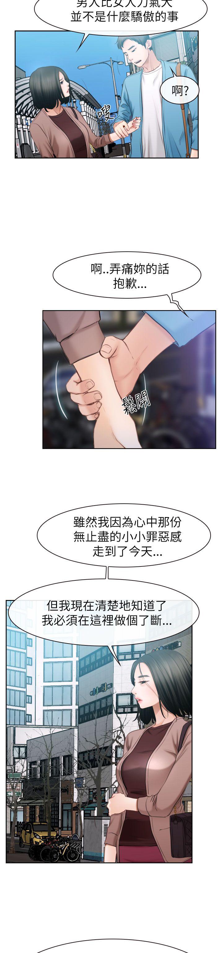猜不透的心[h漫]韩漫全集-猜不透的心-第58話无删减无遮挡章节图片 