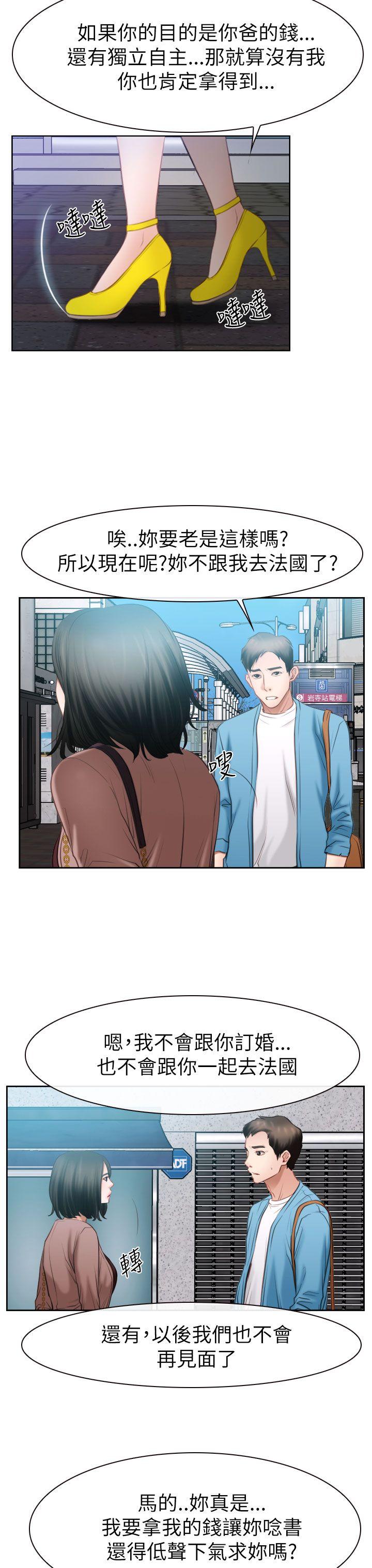 猜不透的心[h漫]韩漫全集-猜不透的心-第58話无删减无遮挡章节图片 