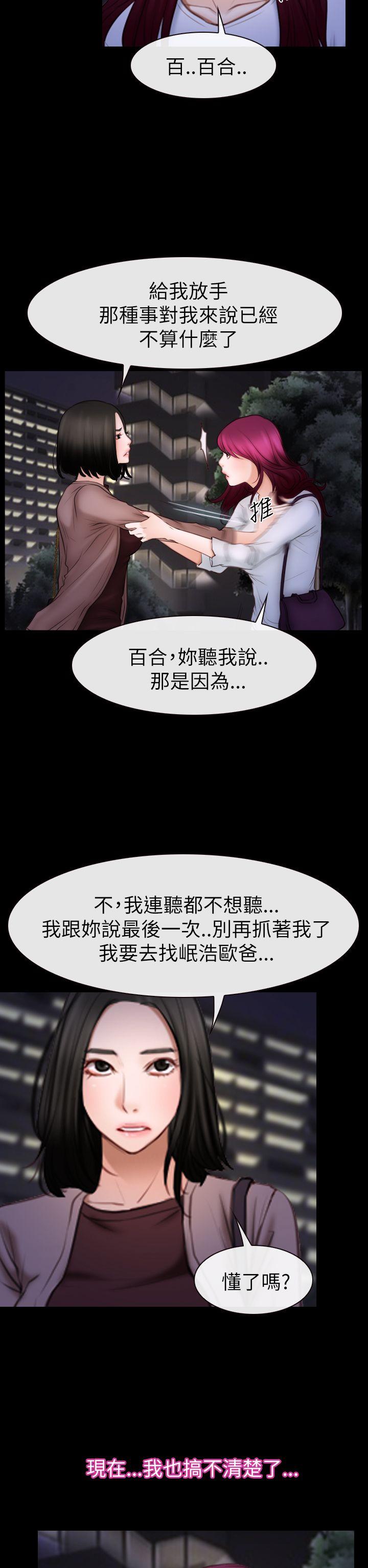 猜不透的心[h漫]韩漫全集-猜不透的心-第60話无删减无遮挡章节图片 