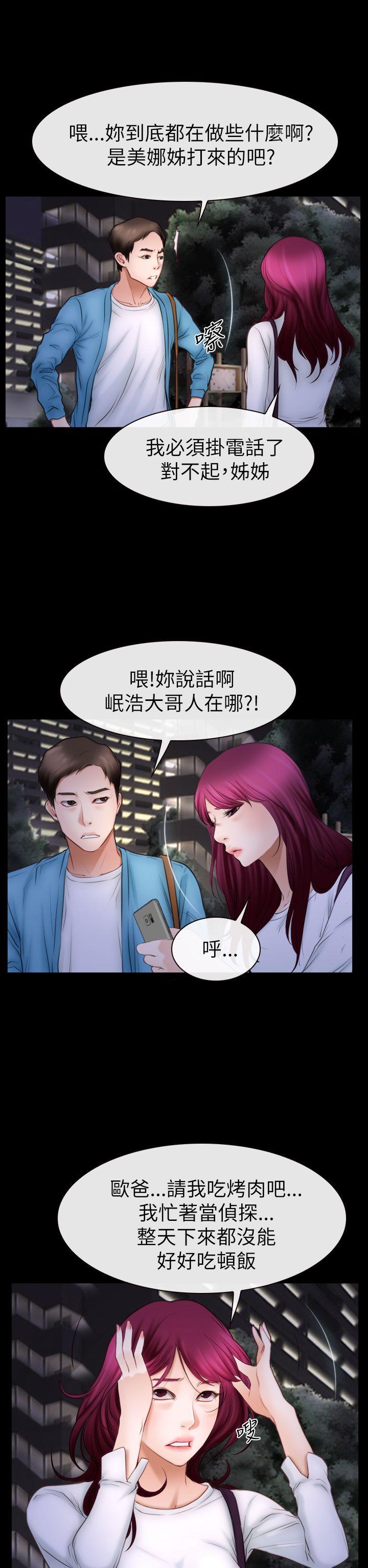 猜不透的心[h漫]韩漫全集-猜不透的心-第60話无删减无遮挡章节图片 