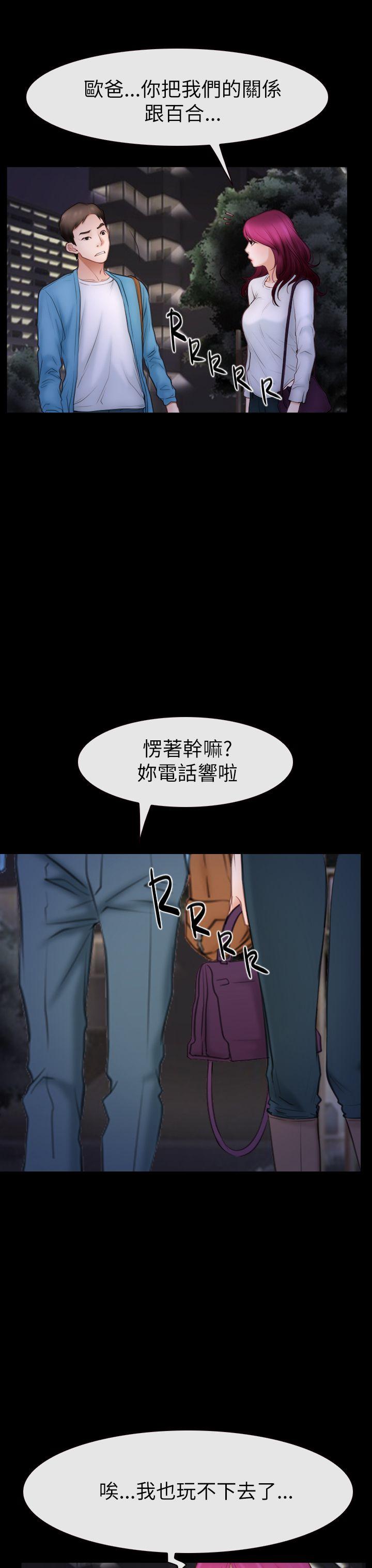 猜不透的心[h漫]韩漫全集-猜不透的心-第60話无删减无遮挡章节图片 