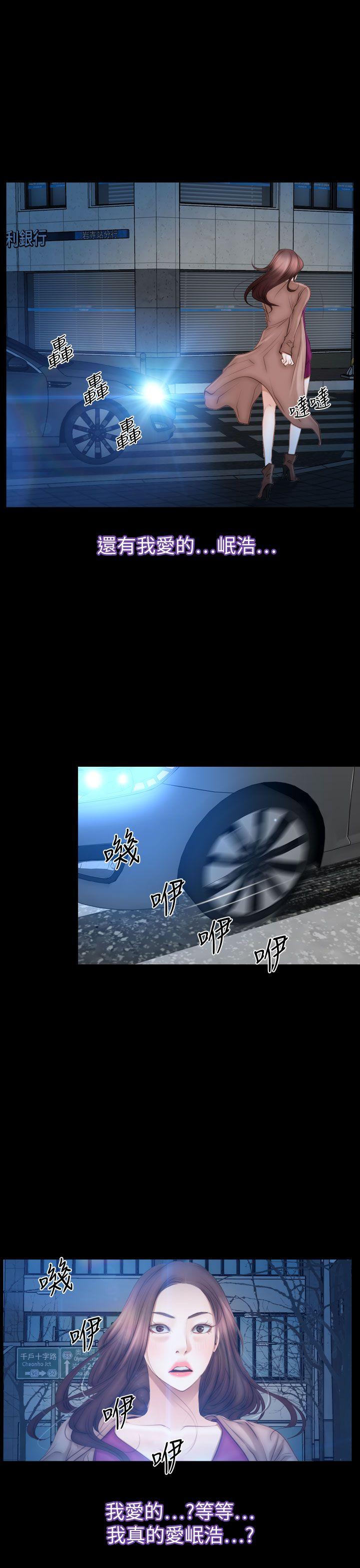 猜不透的心[h漫]韩漫全集-猜不透的心-第61話无删减无遮挡章节图片 