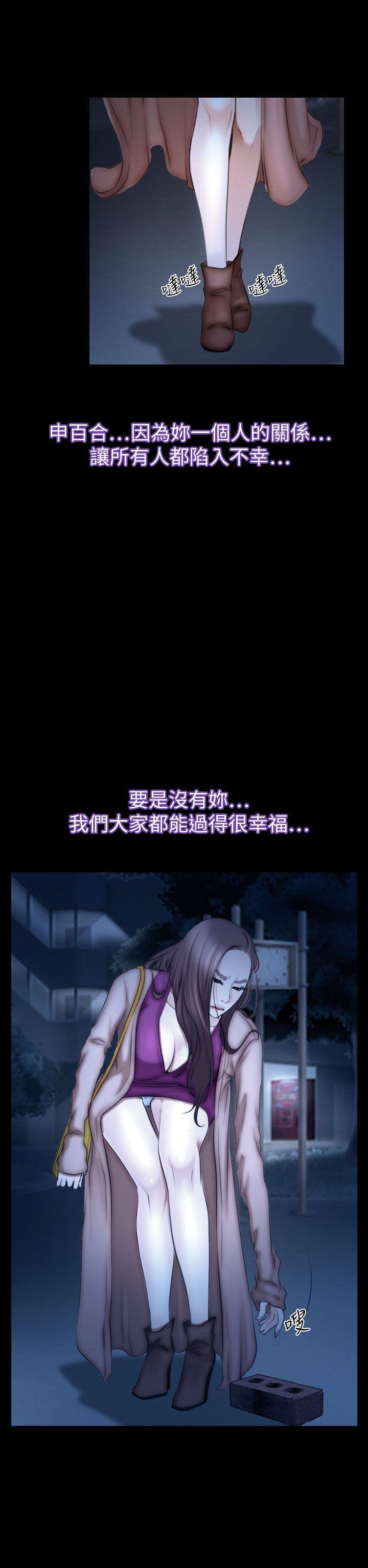 猜不透的心[h漫]韩漫全集-猜不透的心-第61話无删减无遮挡章节图片 