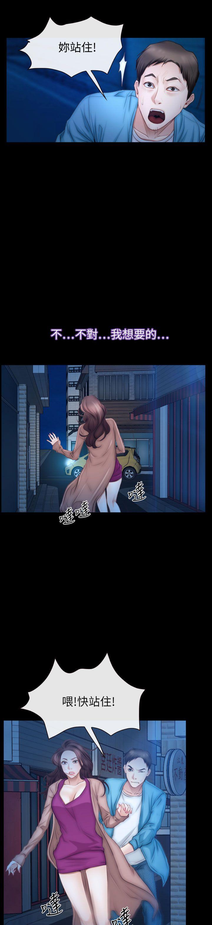 猜不透的心[h漫]韩漫全集-猜不透的心-第61話无删减无遮挡章节图片 