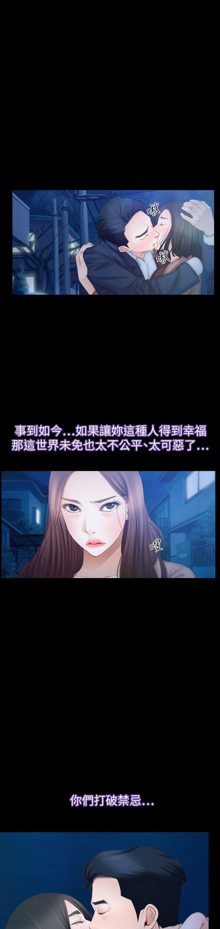 猜不透的心[h漫]韩漫全集-猜不透的心-第61話无删减无遮挡章节图片 
