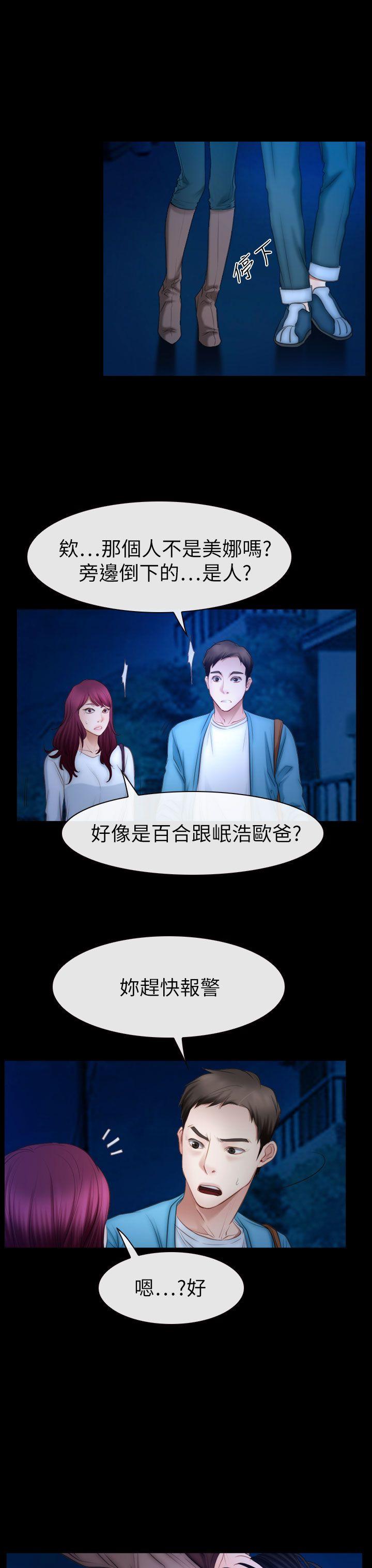 猜不透的心[h漫]韩漫全集-猜不透的心-第61話无删减无遮挡章节图片 