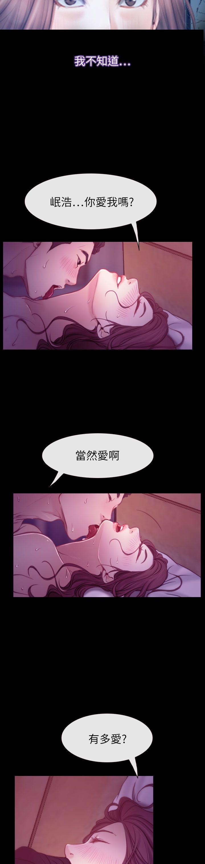 猜不透的心[h漫]韩漫全集-猜不透的心-第61話无删减无遮挡章节图片 