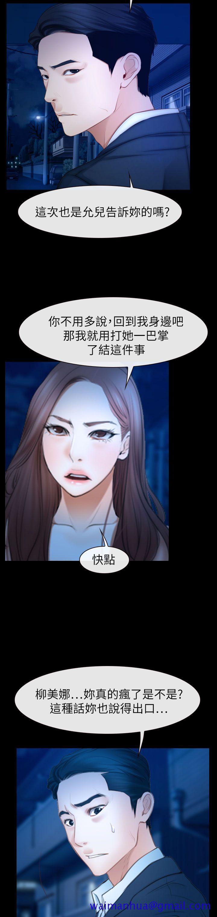 猜不透的心[h漫]韩漫全集-猜不透的心-第61話无删减无遮挡章节图片 