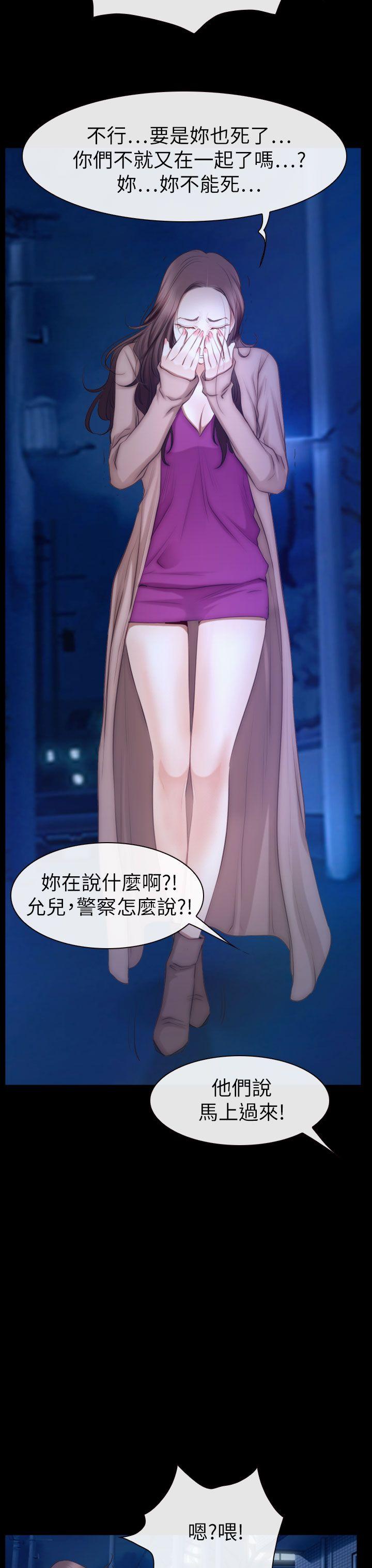 猜不透的心[h漫]韩漫全集-猜不透的心-第61話无删减无遮挡章节图片 