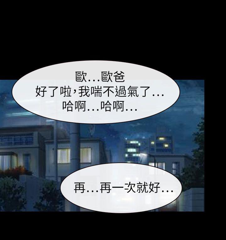 猜不透的心[h漫]韩漫全集-猜不透的心-第61話无删减无遮挡章节图片 
