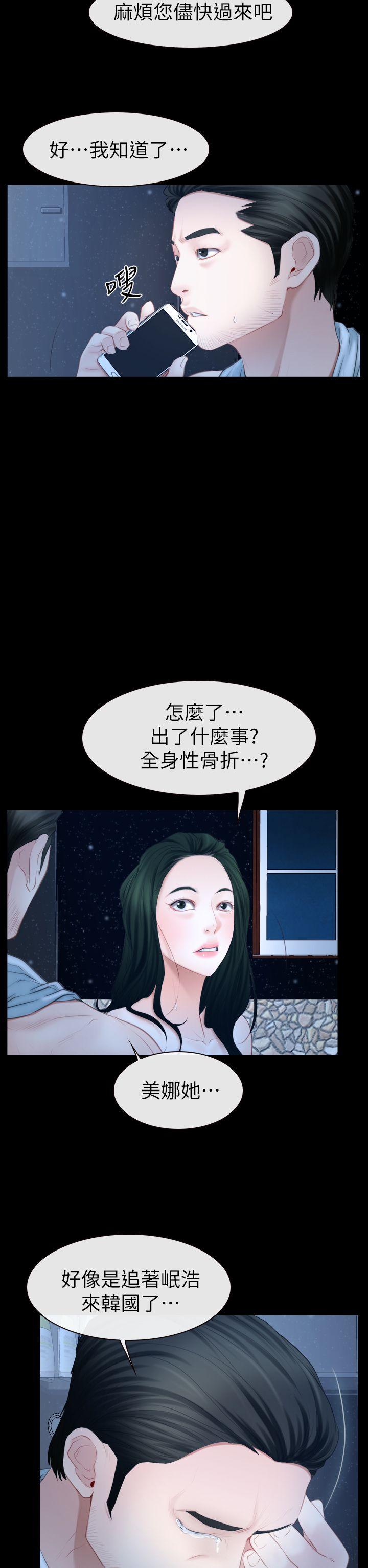 猜不透的心[h漫]韩漫全集-猜不透的心-第62話无删减无遮挡章节图片 