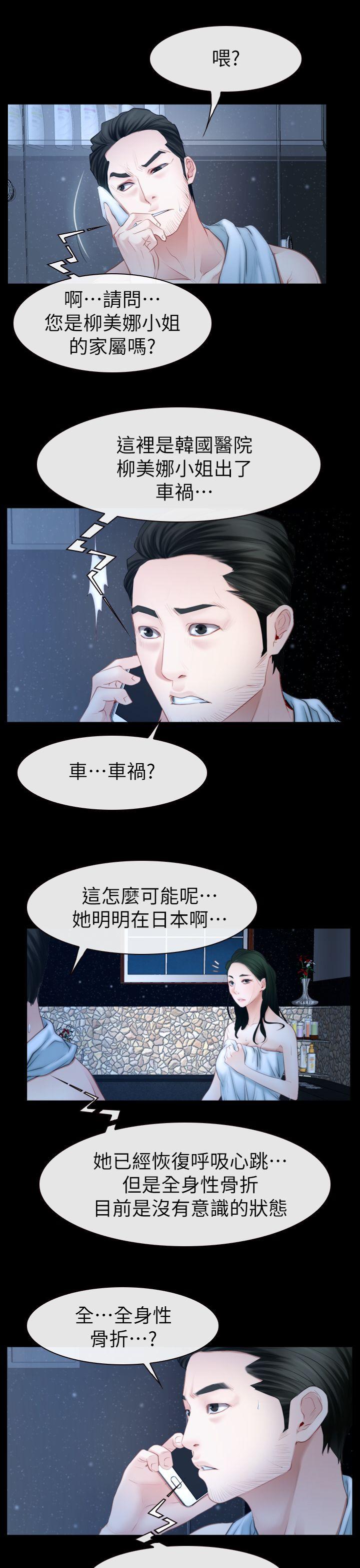猜不透的心[h漫]韩漫全集-猜不透的心-第62話无删减无遮挡章节图片 