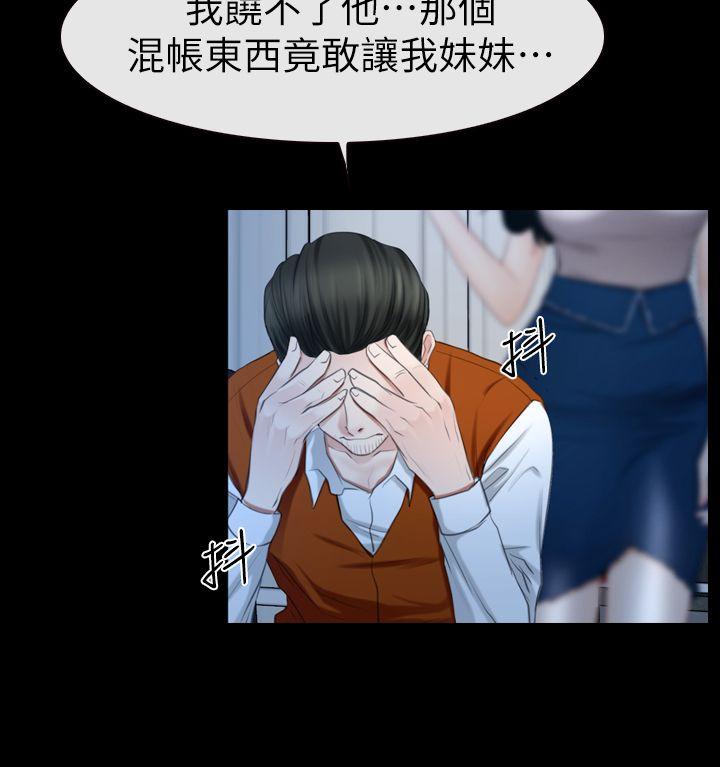 猜不透的心[h漫]韩漫全集-猜不透的心-第62話无删减无遮挡章节图片 