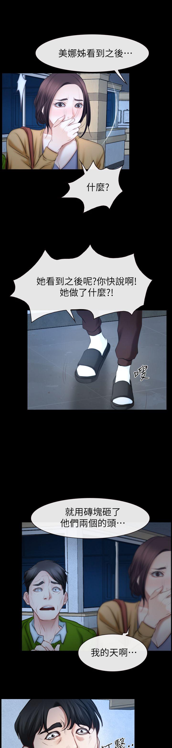 猜不透的心[h漫]韩漫全集-猜不透的心-第62話无删减无遮挡章节图片 