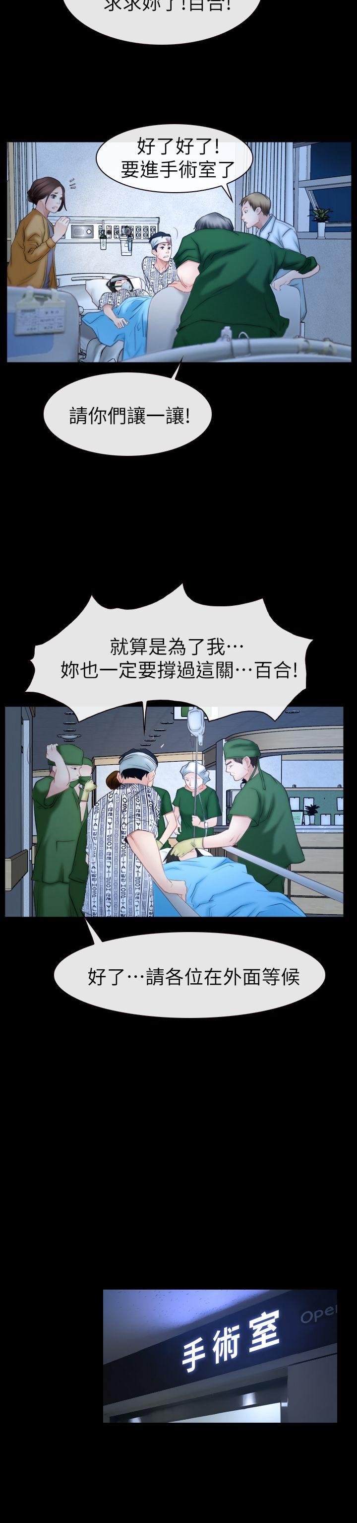 猜不透的心[h漫]韩漫全集-猜不透的心-第62話无删减无遮挡章节图片 