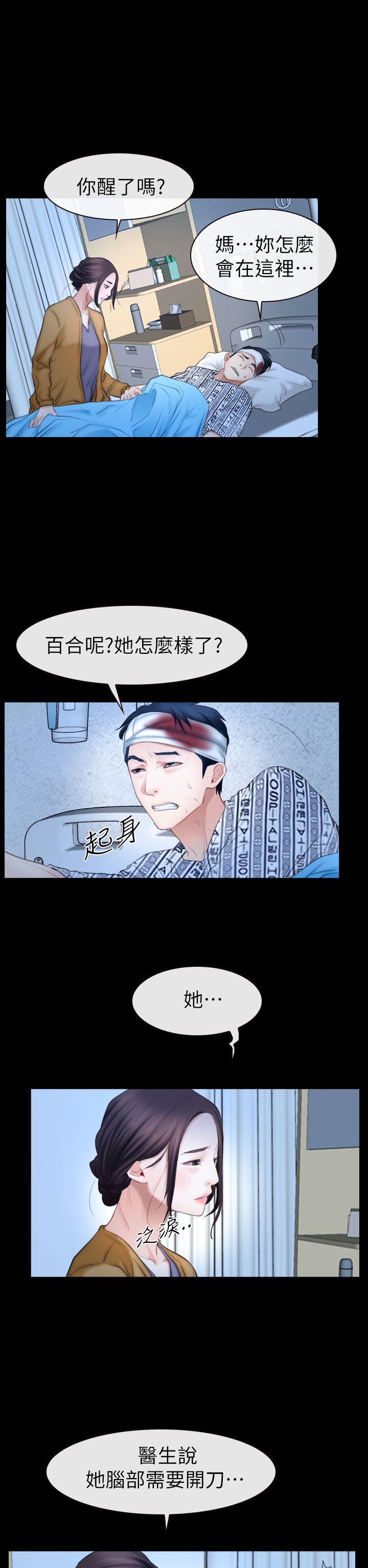 猜不透的心[h漫]韩漫全集-猜不透的心-第62話无删减无遮挡章节图片 