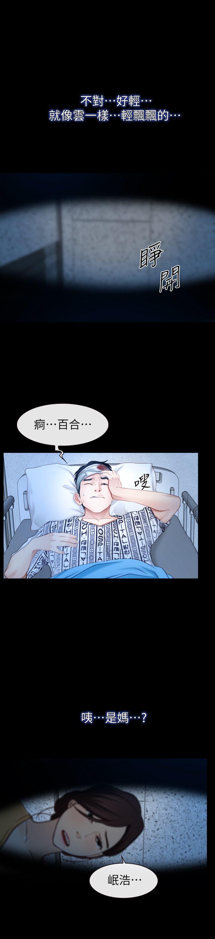 猜不透的心[h漫]韩漫全集-猜不透的心-第62話无删减无遮挡章节图片 