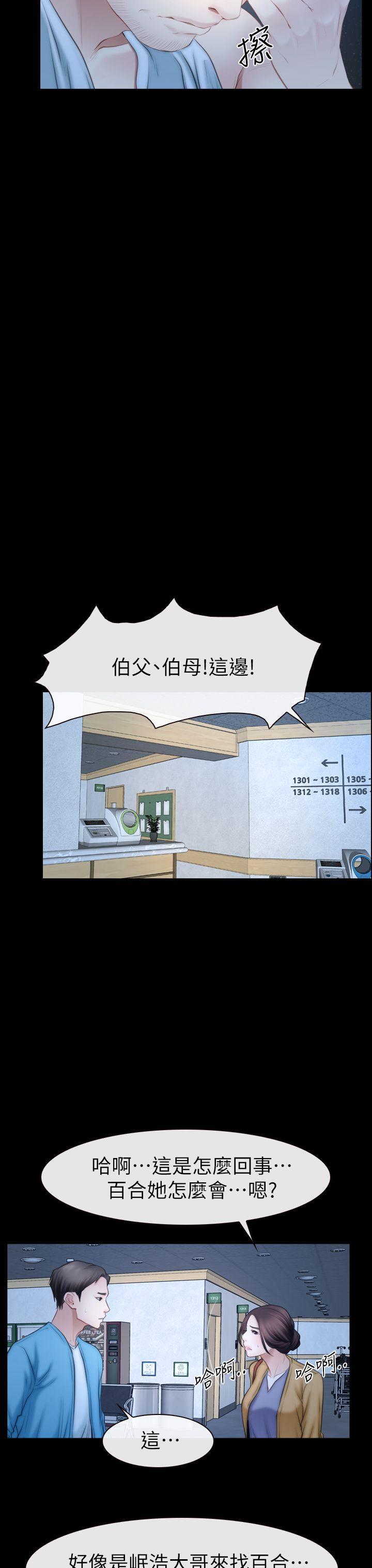猜不透的心[h漫]韩漫全集-猜不透的心-第62話无删减无遮挡章节图片 
