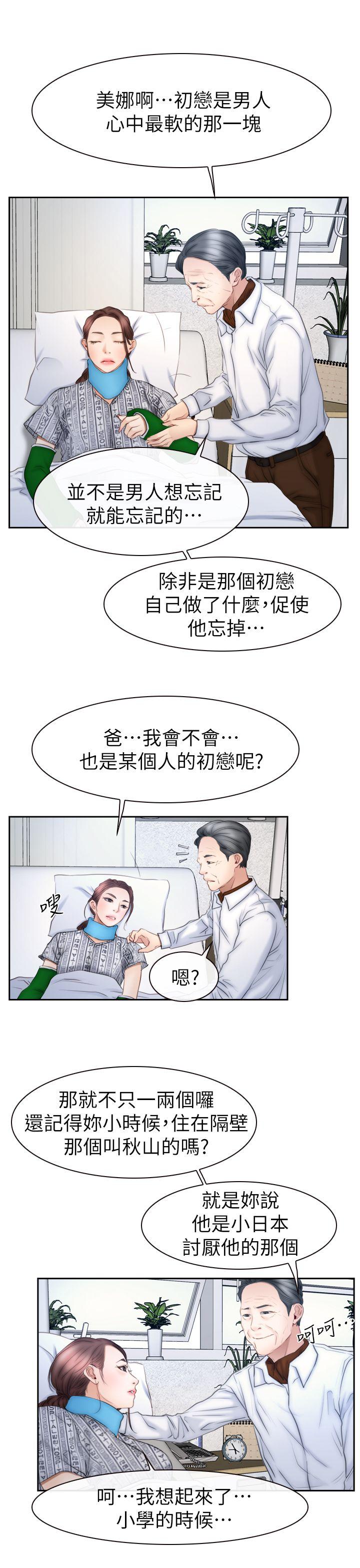猜不透的心[h漫]韩漫全集-猜不透的心-第63話无删减无遮挡章节图片 
