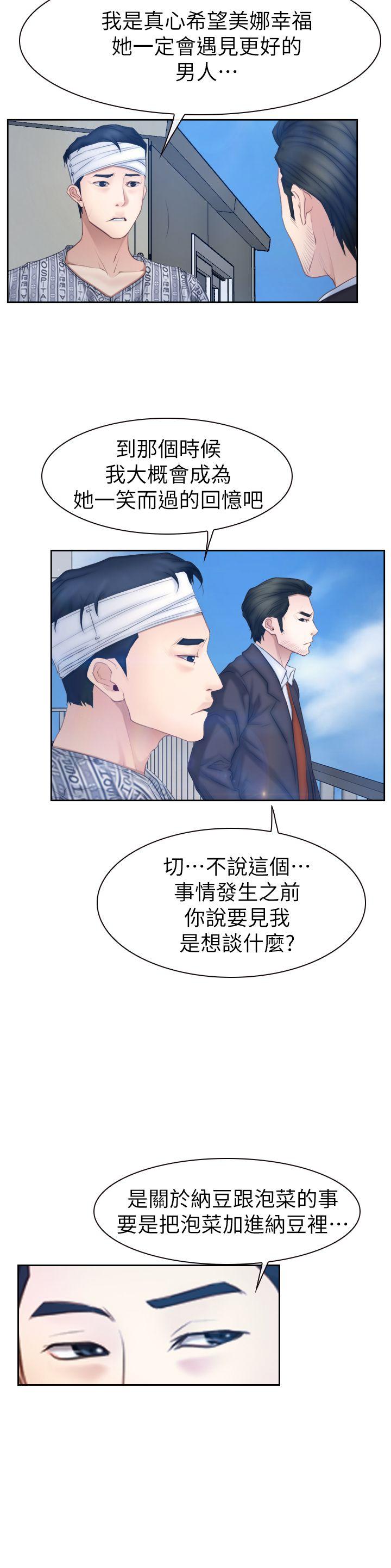 猜不透的心[h漫]韩漫全集-猜不透的心-第63話无删减无遮挡章节图片 