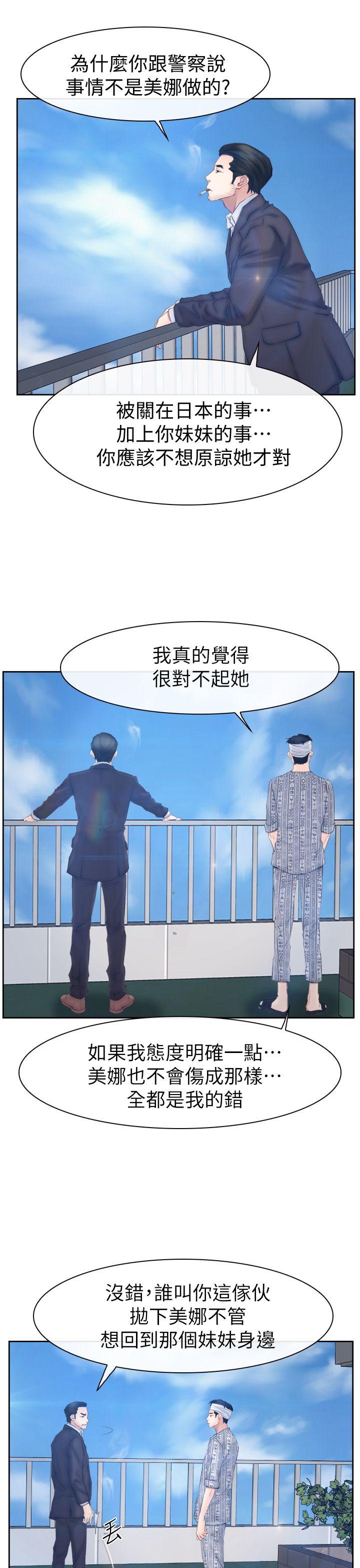 猜不透的心[h漫]韩漫全集-猜不透的心-第63話无删减无遮挡章节图片 