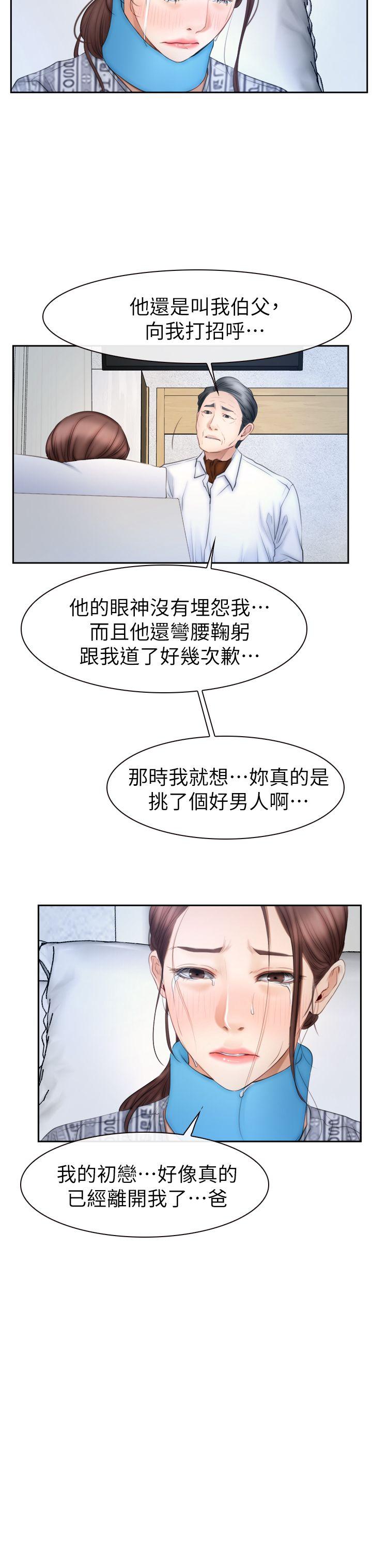 猜不透的心[h漫]韩漫全集-猜不透的心-第63話无删减无遮挡章节图片 