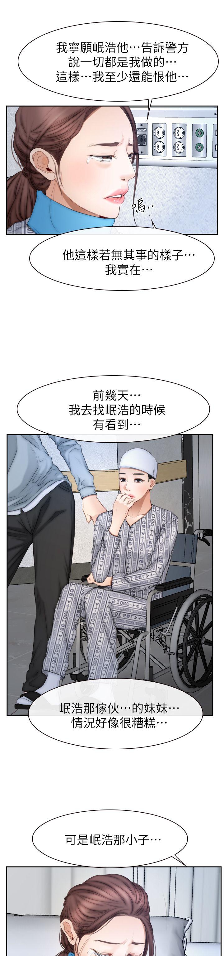 猜不透的心[h漫]韩漫全集-猜不透的心-第63話无删减无遮挡章节图片 