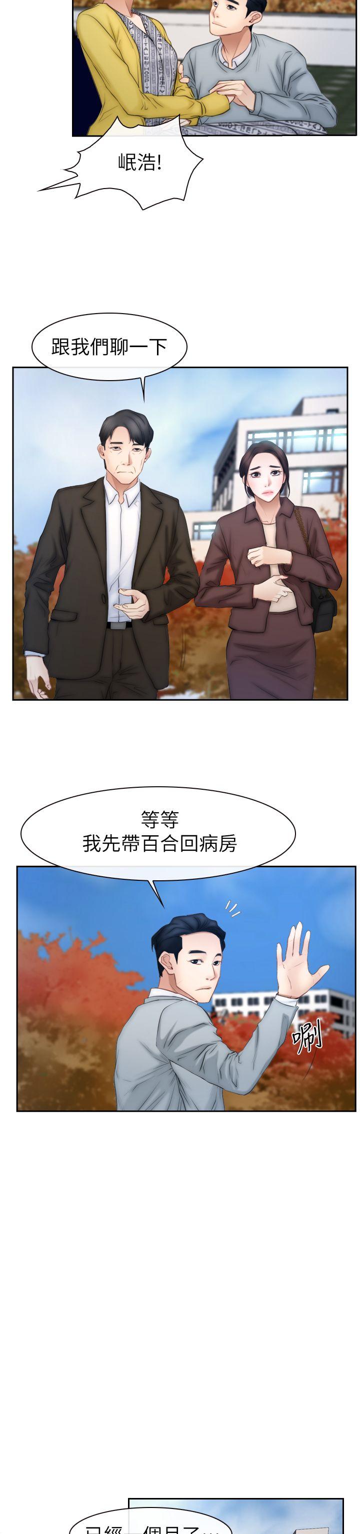 猜不透的心[h漫]韩漫全集-猜不透的心-第63話无删减无遮挡章节图片 