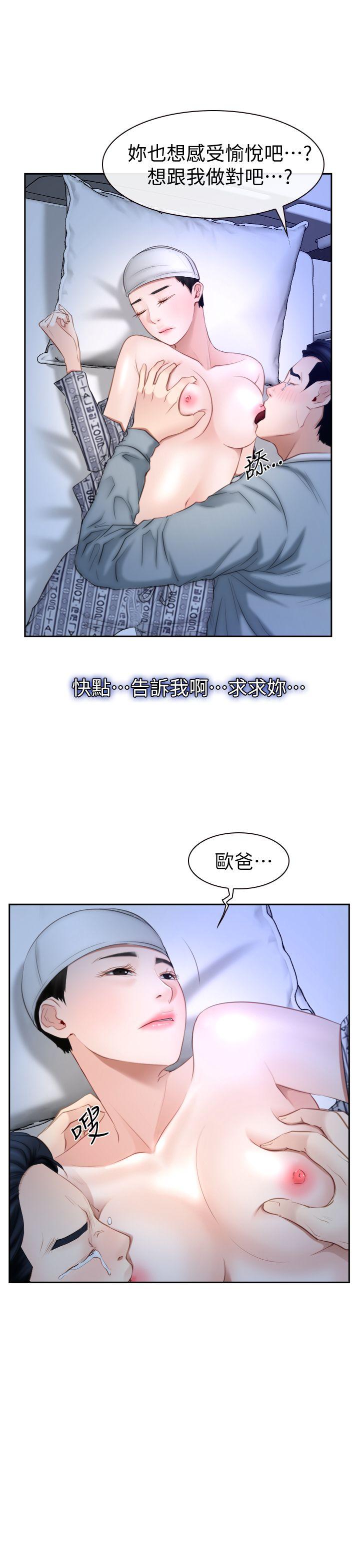 猜不透的心[h漫]韩漫全集-猜不透的心-第63話无删减无遮挡章节图片 