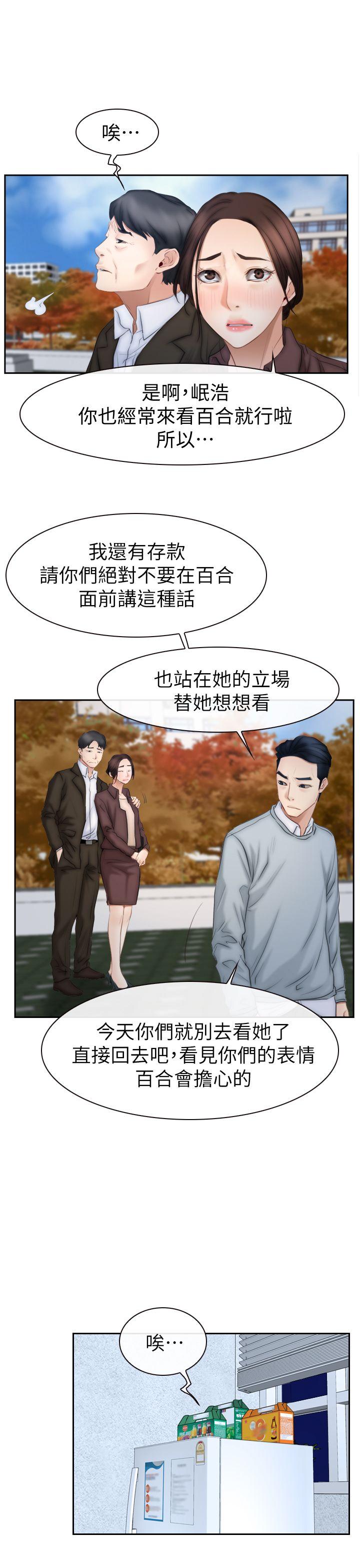 猜不透的心[h漫]韩漫全集-猜不透的心-第63話无删减无遮挡章节图片 