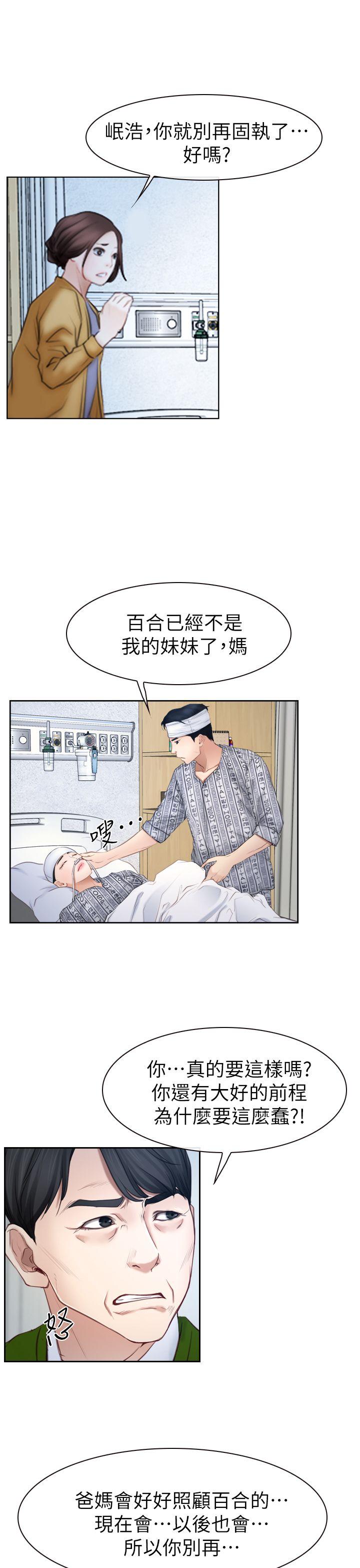 猜不透的心[h漫]韩漫全集-猜不透的心-第63話无删减无遮挡章节图片 