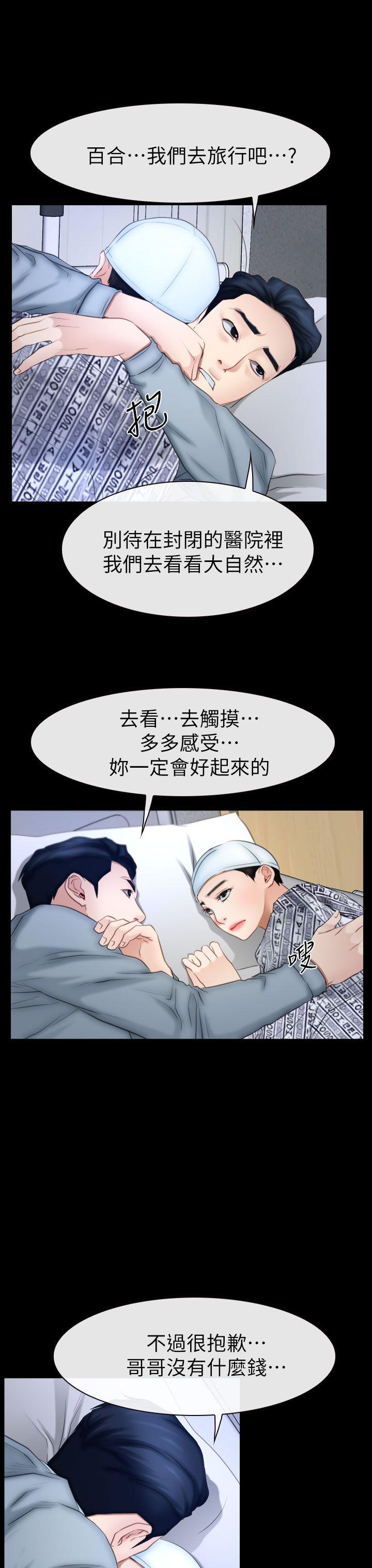 猜不透的心[h漫]韩漫全集-猜不透的心-最終話无删减无遮挡章节图片 