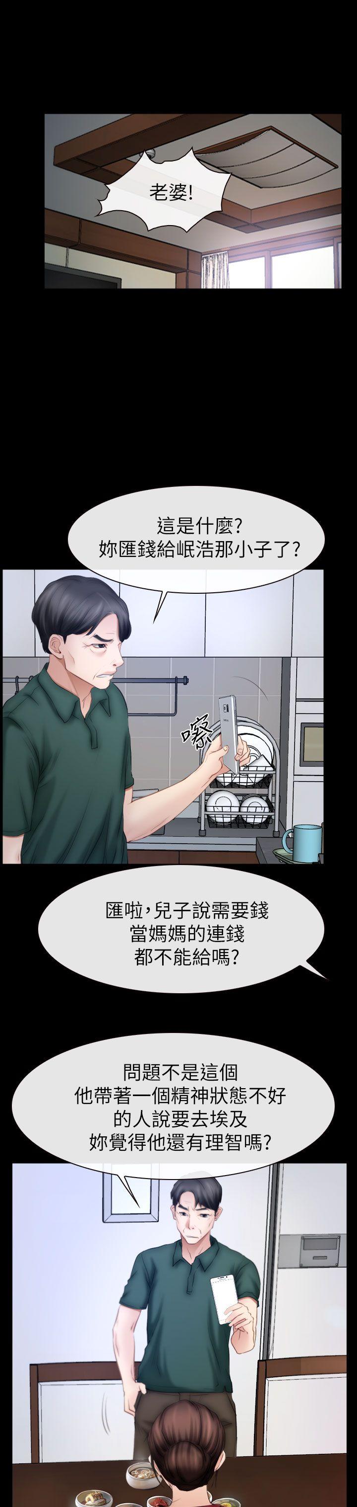 猜不透的心[h漫]韩漫全集-猜不透的心-最終話无删减无遮挡章节图片 