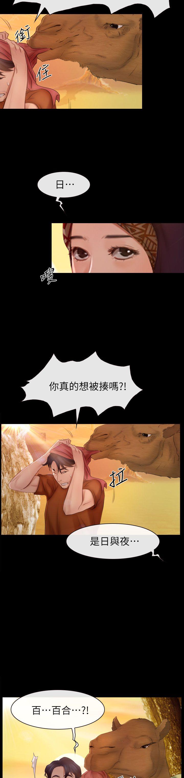 猜不透的心[h漫]韩漫全集-猜不透的心-最終話无删减无遮挡章节图片 