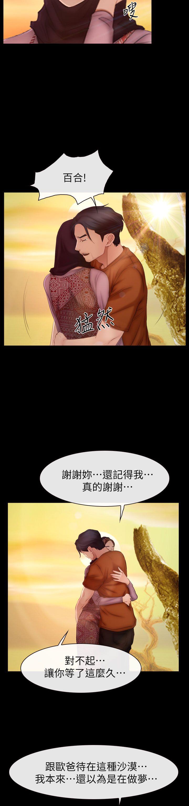猜不透的心[h漫]韩漫全集-猜不透的心-最終話无删减无遮挡章节图片 
