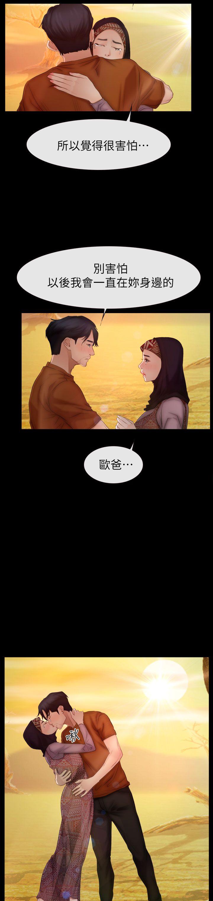 猜不透的心[h漫]韩漫全集-猜不透的心-最終話无删减无遮挡章节图片 