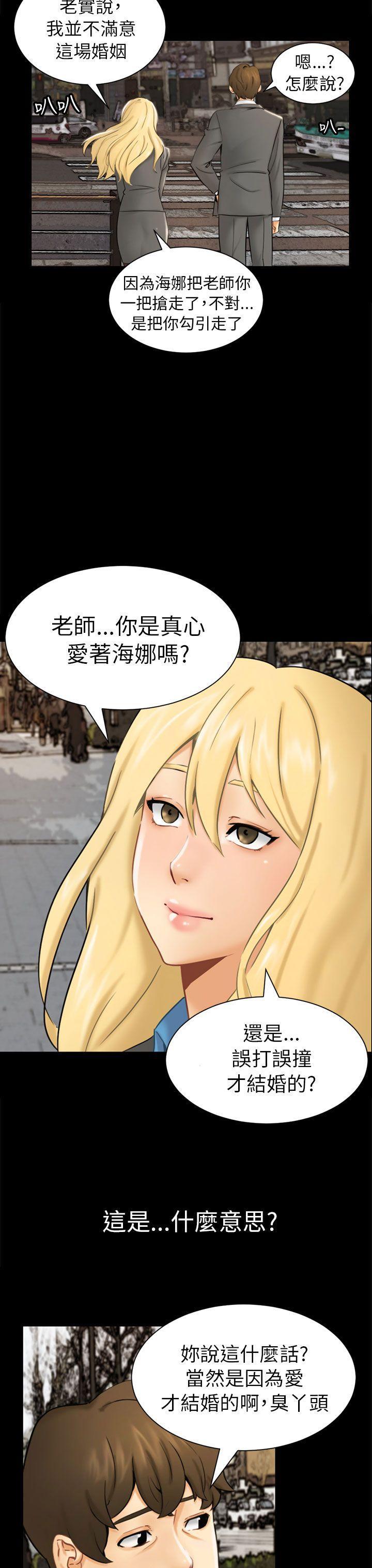 骗局[h漫]韩漫全集-骗局-第2話 動搖无删减无遮挡章节图片 
