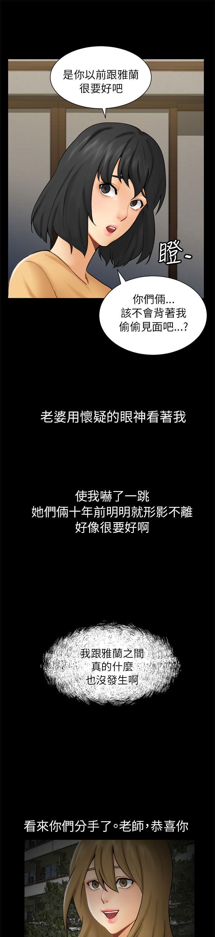 骗局[h漫]韩漫全集-骗局-第2話 動搖无删减无遮挡章节图片 