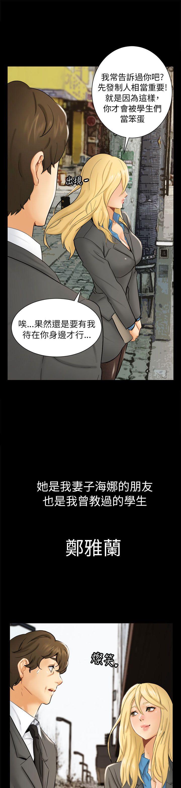 骗局[h漫]韩漫全集-骗局-第2話 動搖无删减无遮挡章节图片 