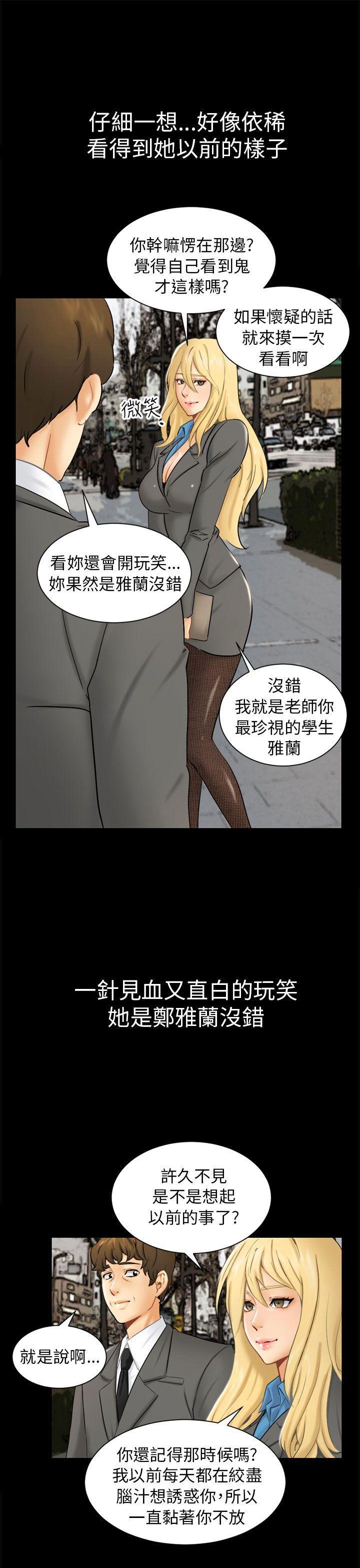 骗局[h漫]韩漫全集-骗局-第2話 動搖无删减无遮挡章节图片 