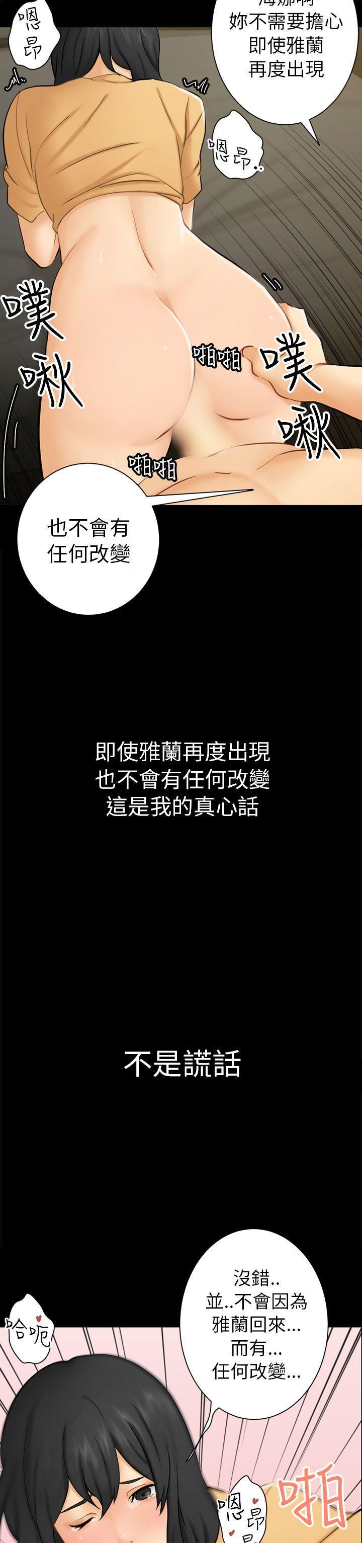 骗局[h漫]韩漫全集-骗局-第2話 動搖无删减无遮挡章节图片 
