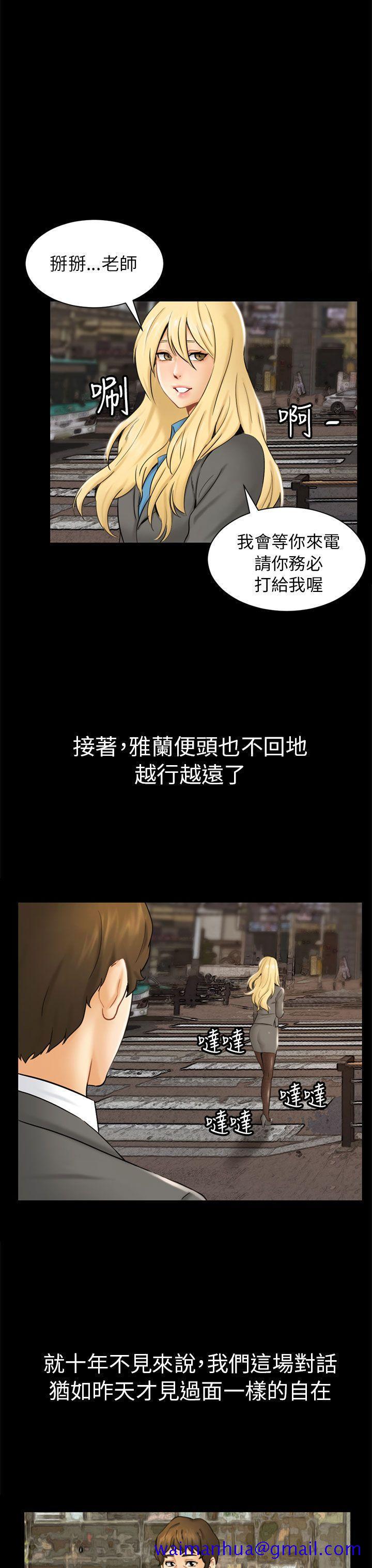 骗局[h漫]韩漫全集-骗局-第2話 動搖无删减无遮挡章节图片 