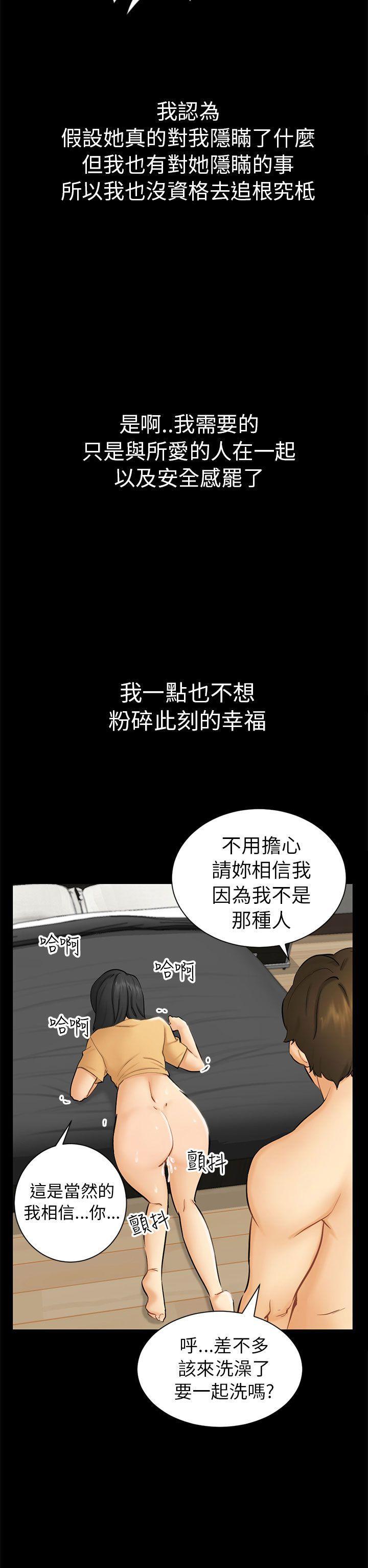 骗局[h漫]韩漫全集-骗局-第2話 動搖无删减无遮挡章节图片 