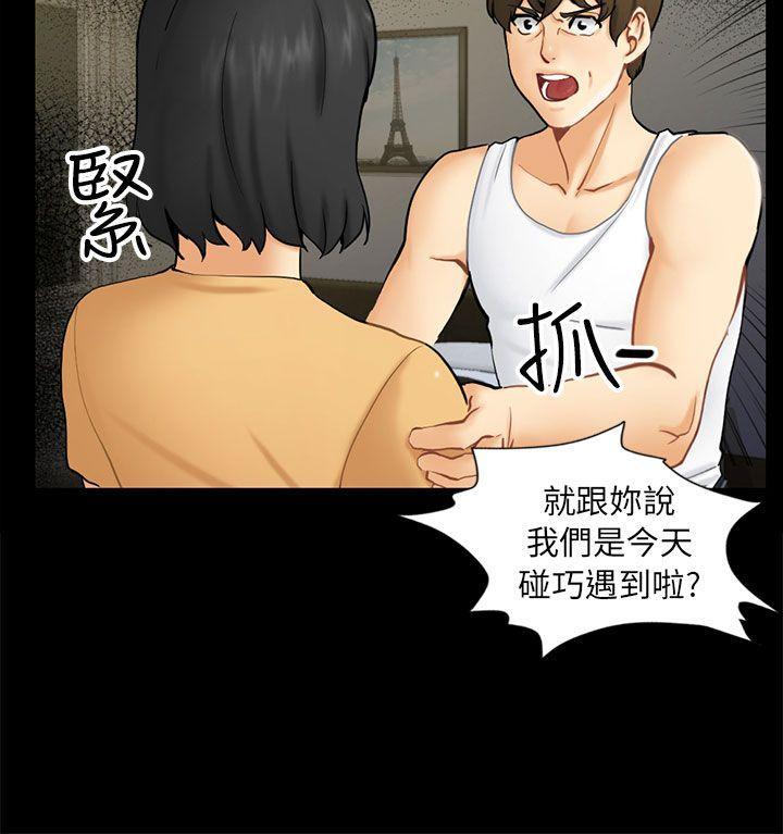 骗局[h漫]韩漫全集-骗局-第2話 動搖无删减无遮挡章节图片 